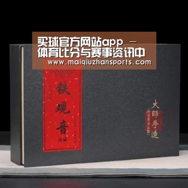 清香铁观音_02