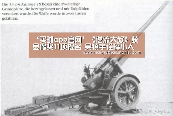 买球app官网