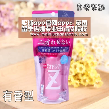 买球app官网app:英国留学传媒专业申请及院校推荐(图4) 买球app官网