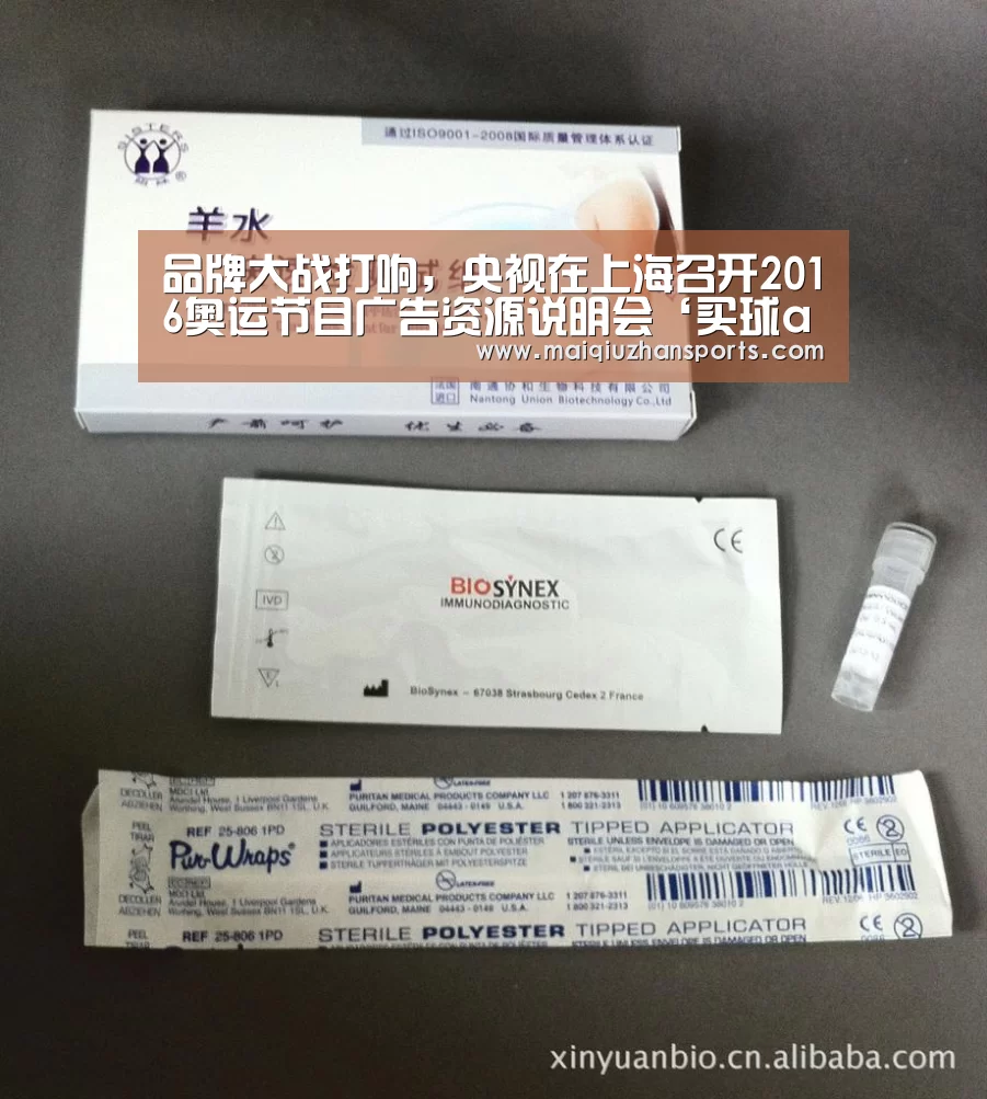 品牌大战打响,央视在上海召开2016奥运节目广告资源说明会‘买球app官网’(图3) 买球app官网