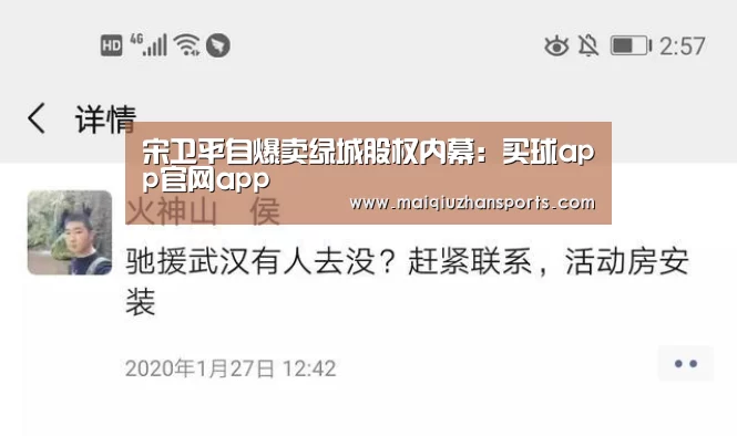 买球app