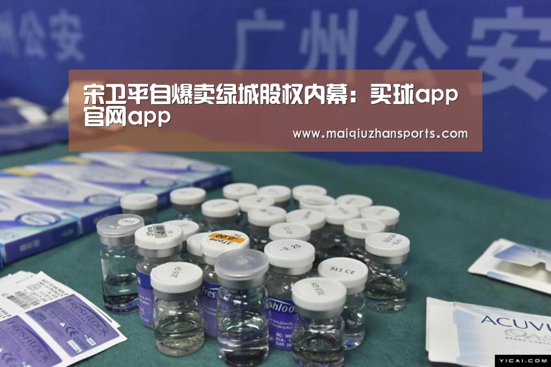 买球app官网