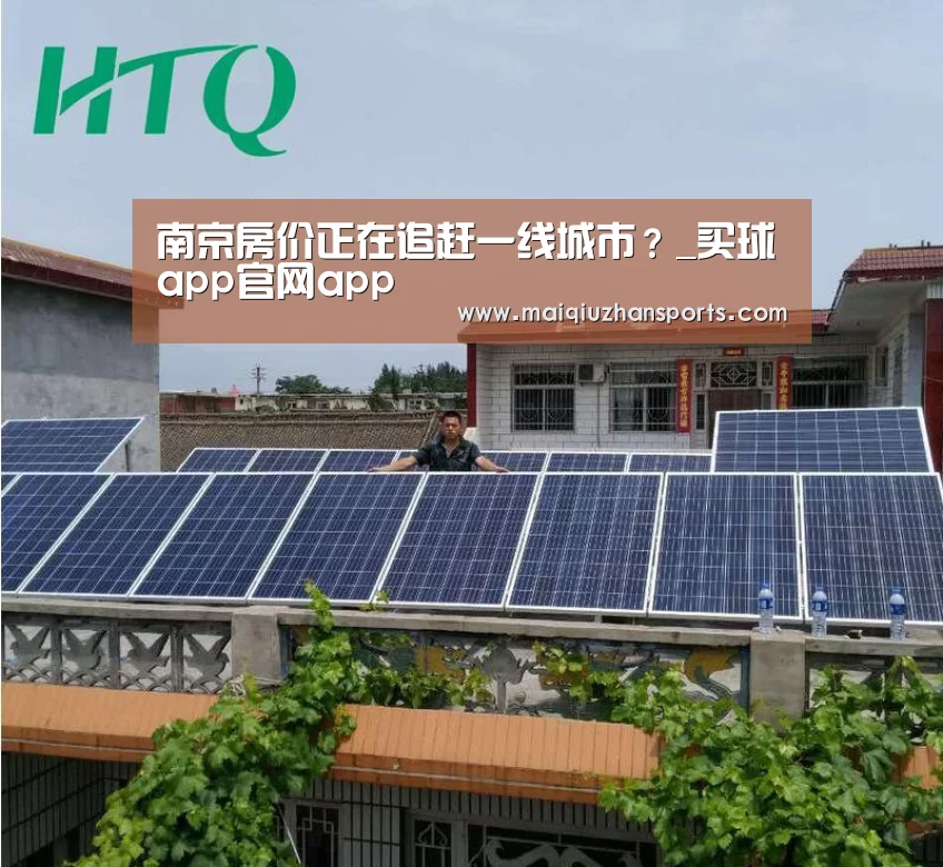 买球app官网app