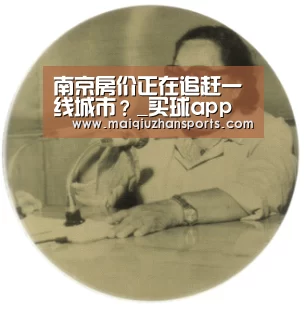 买球app官网